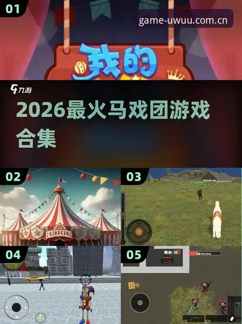 爱游戏娱乐实战指南：爱游戏体育2026新版怎么样？UWUU旧版兼容登录与多端入口解析