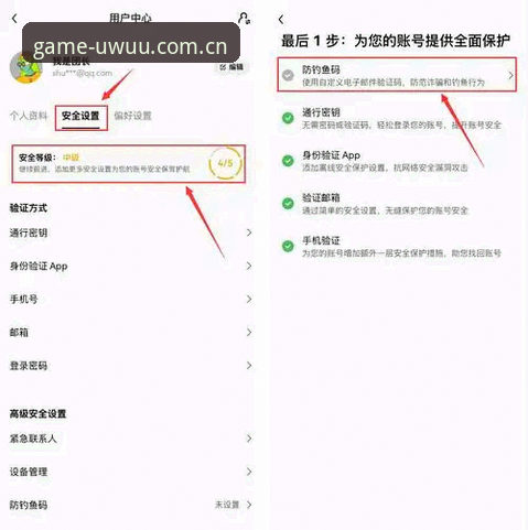 3大登录陷阱，99%用户踩过——UWUU旧版兼容登录避坑指南