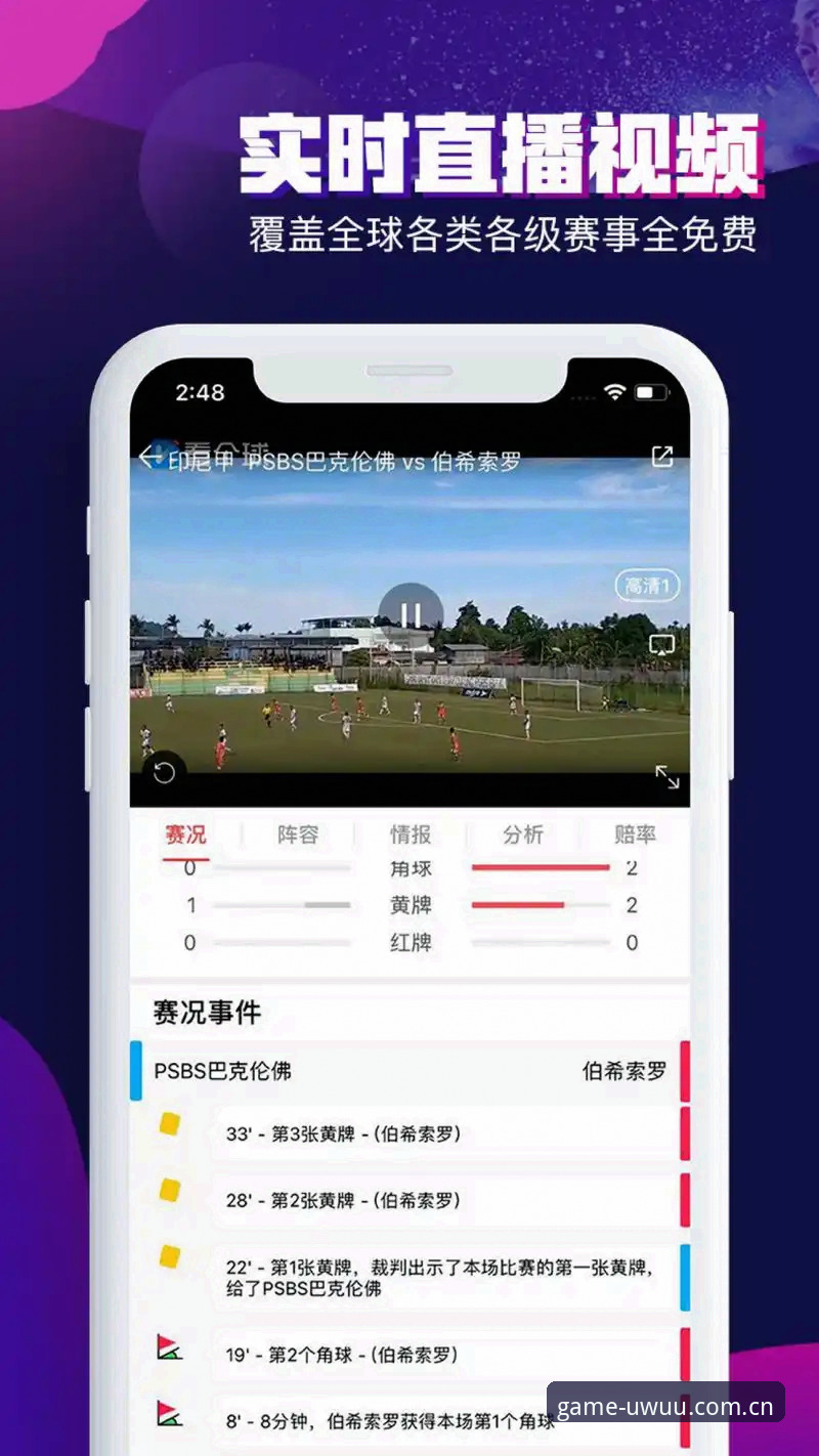 揭秘爱游戏体育官方中文入口苹果版：从44.2MB安装包看赛事入口的深层逻辑